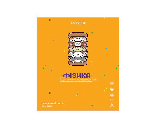 Зошит Kite предметний Фізика Pixel 48 аркушів у клітинку (K21-240-15)