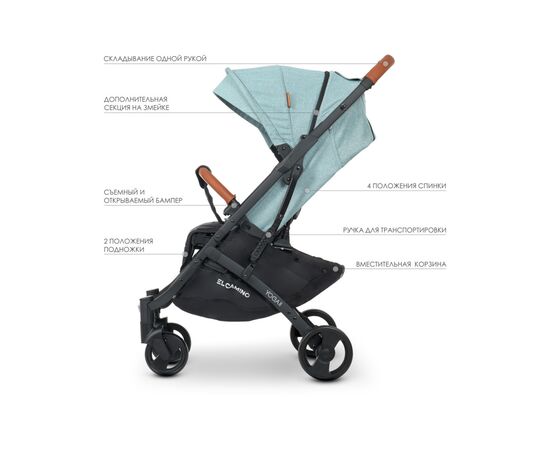 Коляска El Camino Yoga ll M 3910 denim ash blue (M 3910 denim ash blue), изображение 3 Коляска El Camino Yoga ll M 3910 denim ash blue (M 3910 denim ash blue), изображение 3