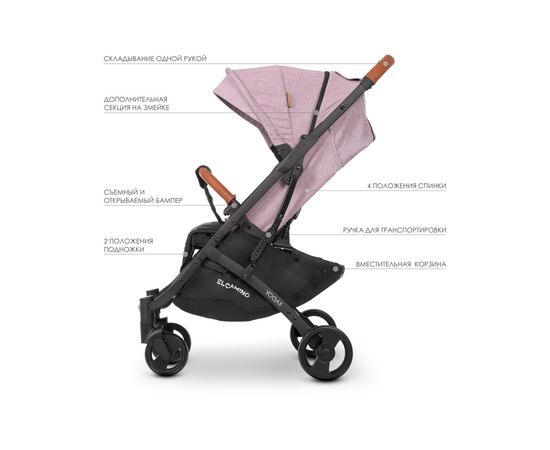 Коляска El Camino Yoga ll M 3910 denim ash pink (M 3910 denim ash pink), изображение 3 Коляска El Camino Yoga ll M 3910 denim ash pink (M 3910 denim ash pink), изображение 3