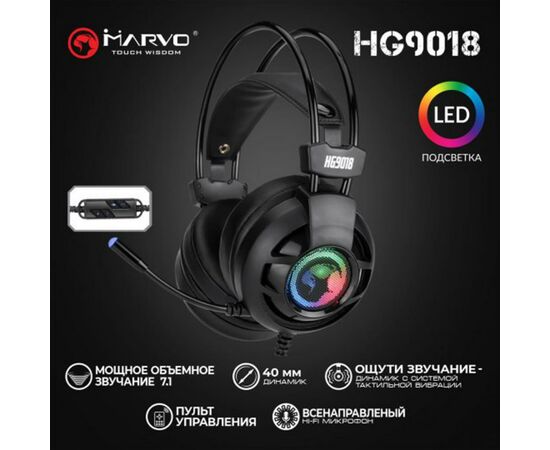 Наушники Marvo HG9018 Multi-LED 7.1 Black (HG9018), изображение 8 Наушники Marvo HG9018 Multi-LED 7.1 Black (HG9018), изображение 8