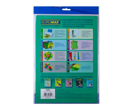 Бумага Buromax А4, 80g, DARK 5colors, 50sh (BM.2721450-99), изображение 2 Бумага Buromax А4, 80g, DARK 5colors, 50sh (BM.2721450-99), изображение 2
