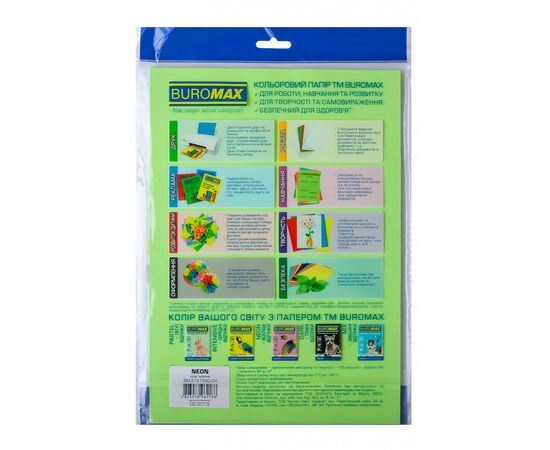 Бумага Buromax А4, 80g, NEON, 5colors, 50sh (BM.2721550-99), изображение 2 Бумага Buromax А4, 80g, NEON, 5colors, 50sh (BM.2721550-99), изображение 2