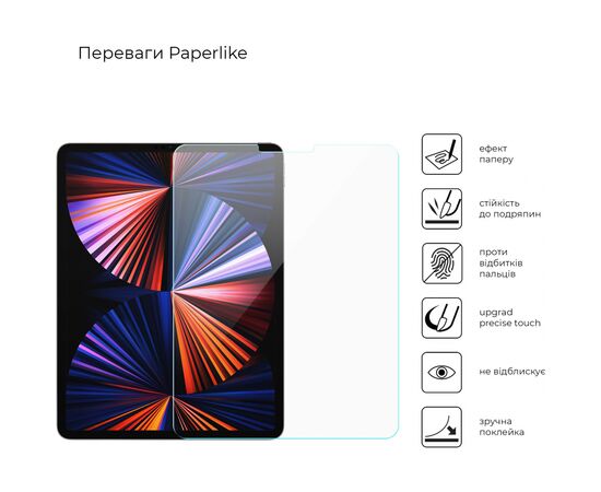 Пленка защитная Armorstandart Paperlike Apple iPad Air 2/Pro 9.7 (ARM59099), изображение 2 Пленка защитная Armorstandart Paperlike Apple iPad Air 2/Pro 9.7 (ARM59099), изображение 2