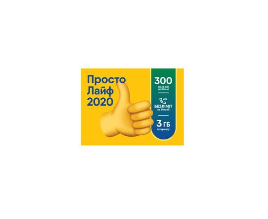 Стартовый пакет lifecell Просто Лайф (SP-SIMPLE-LIFE-N)