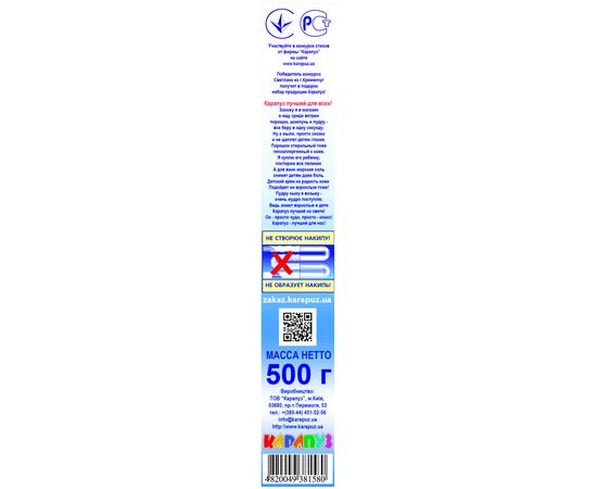 Отбеливатель Карапуз кислородный для детских вещей 500 г (4820049381580), изображение 2