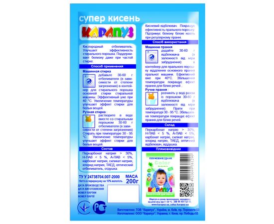 Отбеливатель Карапуз кислородный для детских вещей 200 г (4820049381290), изображение 2 Отбеливатель Карапуз кислородный для детских вещей 200 г (4820049381290), изображение 2