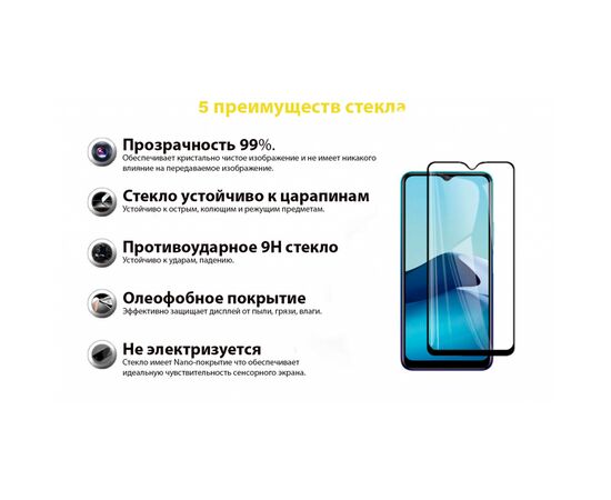 Стекло защитное BeCover Vivo Y31 Black (706486), изображение 3 Стекло защитное BeCover Vivo Y31 Black (706486), изображение 3