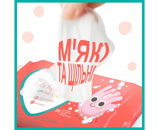 Дитячі вологі серветки Pampers Kids Hygiene On-the-go 40 шт. (8006540222089), зображення 10 Дитячі вологі серветки Pampers Kids Hygiene On-the-go 40 шт. (8006540222089), зображення 10