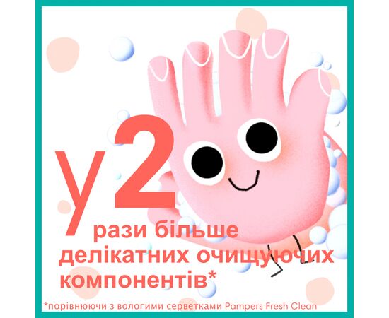 Дитячі вологі серветки Pampers Kids Hygiene On-the-go 40 шт. (8006540222089), зображення 4 Дитячі вологі серветки Pampers Kids Hygiene On-the-go 40 шт. (8006540222089), зображення 4