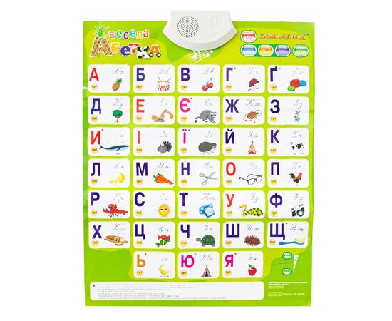 Интерактивная игрушка ZNATOK Звуковой плакат Веселая азбука Украинский язык (REW-K008N)