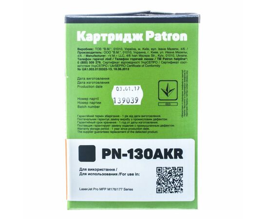 Картридж Patron HP CLJ CF350A для M176/M177 Black, Extra (PN-130AKR), изображение 3 Картридж Patron HP CLJ CF350A для M176/M177 Black, Extra (PN-130AKR), изображение 3