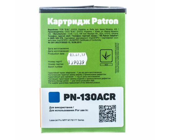 Картридж Patron HP CLJ CF351A для M176/M177 Cyan, Extra (PN-130ACR), зображення 3 Картридж Patron HP CLJ CF351A для M176/M177 Cyan, Extra (PN-130ACR), зображення 3