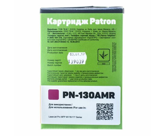 Картридж Patron HP CLJ CF353A для M176/M177 Magenta, Extra (PN-130AMR), зображення 3 Картридж Patron HP CLJ CF353A для M176/M177 Magenta, Extra (PN-130AMR), зображення 3