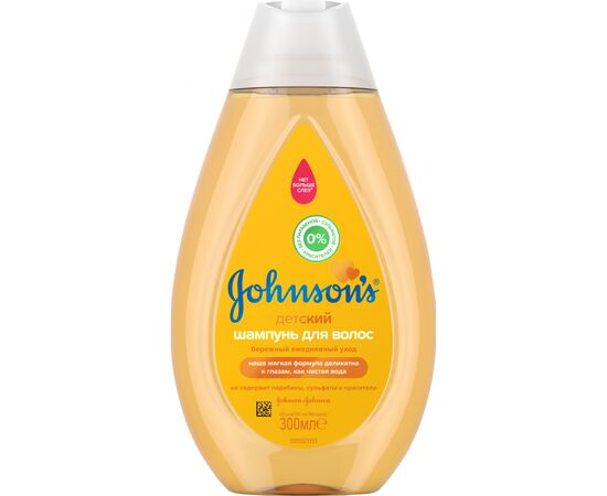 Детский шампунь Johnson’s baby 300 мл (3574669907491)