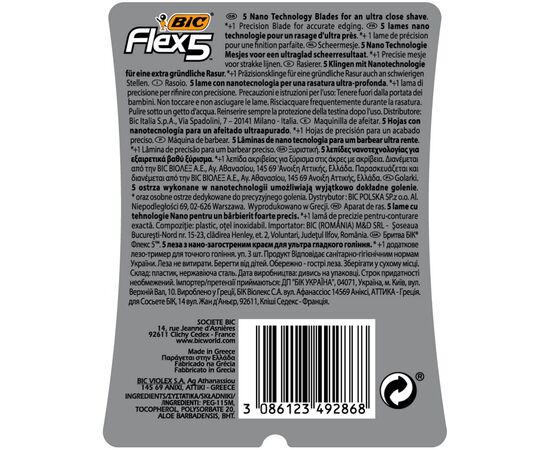 Бритва Bic Flex 5 3 шт. (3086123492868), изображение 5 Бритва Bic Flex 5 3 шт. (3086123492868), изображение 5