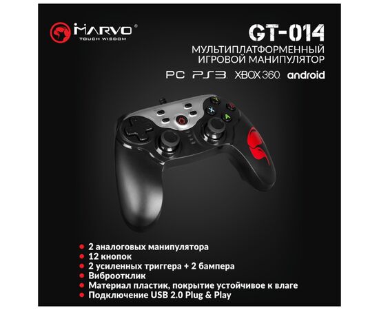 Геймпад Marvo GT-014 PC/PS3/AndroidTV, изображение 5 Геймпад Marvo GT-014 PC/PS3/AndroidTV, изображение 5