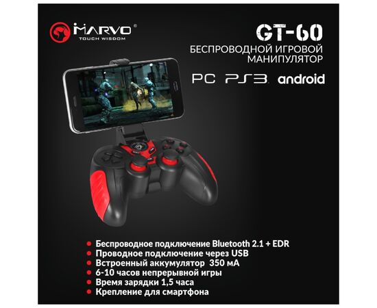 Геймпад Marvo GT-60 PC/PS3/Android Wireless, зображення 5 Геймпад Marvo GT-60 PC/PS3/Android Wireless, зображення 5