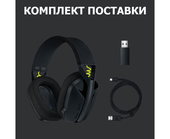 Наушники Logitech G435 Lightspeed Wireless Gaming Headset Black (981-001050), изображение 10 Наушники Logitech G435 Lightspeed Wireless Gaming Headset Black (981-001050), изображение 10