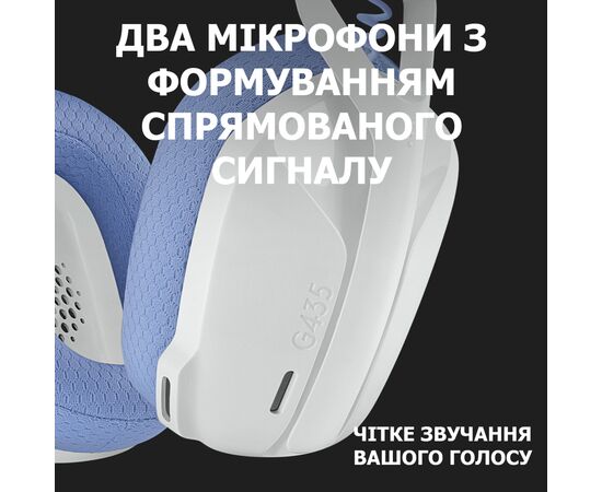 Наушники Logitech G435 Lightspeed Wireless Gaming Headset White (981-001074), изображение 4 Наушники Logitech G435 Lightspeed Wireless Gaming Headset White (981-001074), изображение 4
