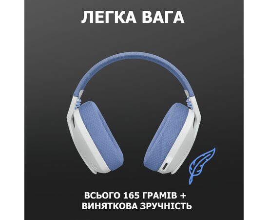 Наушники Logitech G435 Lightspeed Wireless Gaming Headset White (981-001074), изображение 5 Наушники Logitech G435 Lightspeed Wireless Gaming Headset White (981-001074), изображение 5