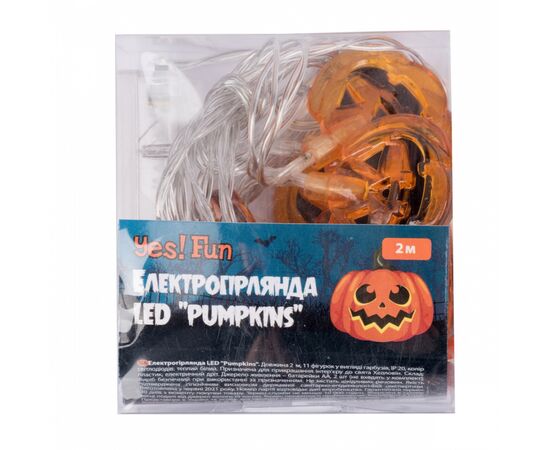 Гірлянда YES! Fun Хелловін Pumpkins,LED, 11 фігурок, 2 м (801177)