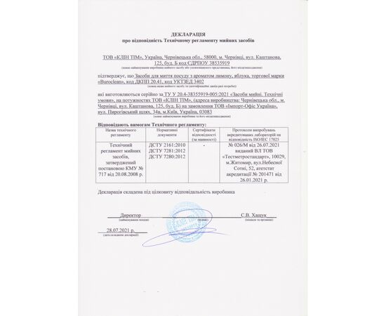 Средство для ручного мытья посуды Buroclean EuroStandart яблоко 5 л (4823078912268), изображение 2 Средство для ручного мытья посуды Buroclean EuroStandart яблоко 5 л (4823078912268), изображение 2
