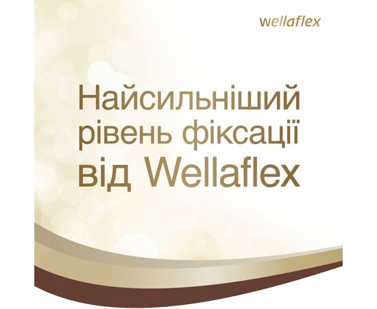 Лак для волос WellaFlex экстремальной фиксации 75 мл (8699568542316), изображение 3 Лак для волос WellaFlex экстремальной фиксации 75 мл (8699568542316), изображение 3