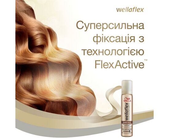 Лак для волос WellaFlex экстремальной фиксации 75 мл (8699568542316), изображение 5 Лак для волос WellaFlex экстремальной фиксации 75 мл (8699568542316), изображение 5
