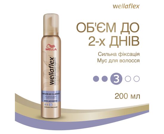 Мусс для волос WellaFlex суперсильной фиксации 200 мл (8699568542033), изображение 2 Мусс для волос WellaFlex суперсильной фиксации 200 мл (8699568542033), изображение 2