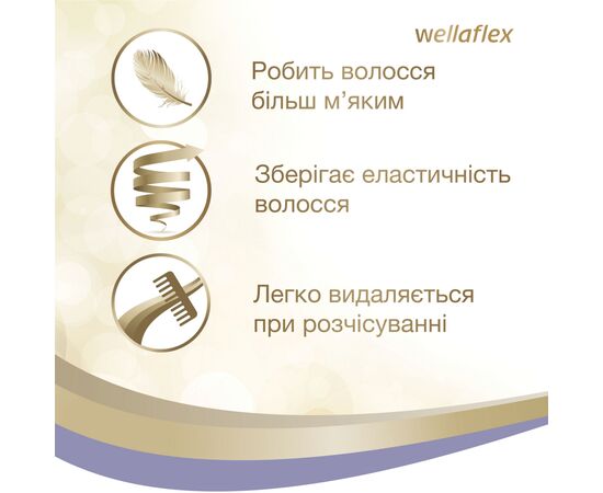 Мусс для волос WellaFlex суперсильной фиксации 200 мл (8699568542033), изображение 4 Мусс для волос WellaFlex суперсильной фиксации 200 мл (8699568542033), изображение 4