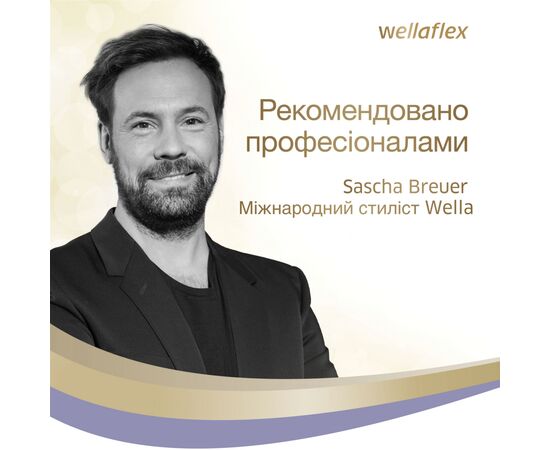 Мусс для волос WellaFlex суперсильной фиксации 200 мл (8699568542033), изображение 7 Мусс для волос WellaFlex суперсильной фиксации 200 мл (8699568542033), изображение 7
