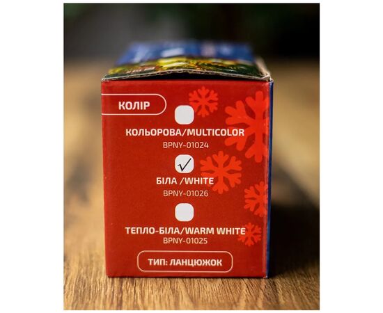 Гирлянда BPNY влагозащищенная White.100 LED, 11М, 220V (102962), изображение 3 Гирлянда BPNY влагозащищенная White.100 LED, 11М, 220V (102962), изображение 3