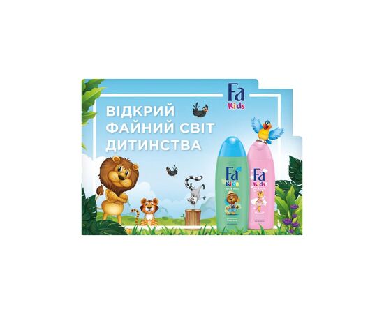 Детский гель для душа Fa FA Kids гель для душу Гель для хлопчиків Лев 250мл (9000101607338), изображение 2 Детский гель для душа Fa FA Kids гель для душу Гель для хлопчиків Лев 250мл (9000101607338), изображение 2