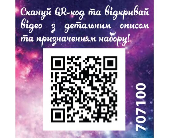 Набір для творчості Nebulous Stars Чарівне мерехтіння (707100), зображення 4 Набір для творчості Nebulous Stars Чарівне мерехтіння (707100), зображення 4