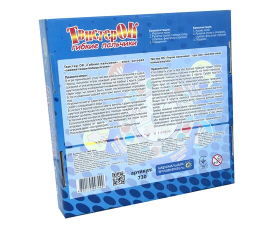 Настольная игра Strateg Twister Ok Гибкие пальчики (730), изображение 3 Настольная игра Strateg Twister Ok Гибкие пальчики (730), изображение 3