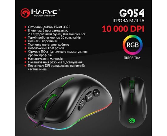 Мышка Marvo G954 USB Black (G954), изображение 4 Мышка Marvo G954 USB Black (G954), изображение 4