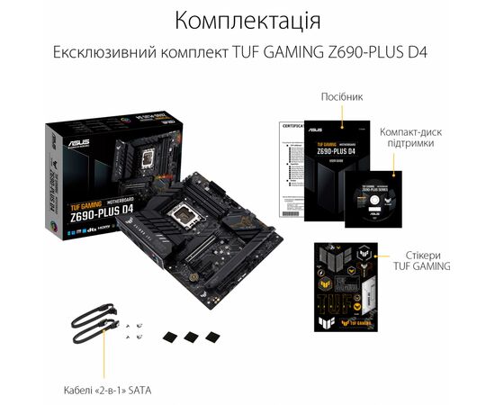 Материнская плата ASUS TUF GAMING Z690-PLUS D4, изображение 8