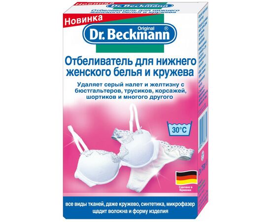 Відбілювач Dr. Beckmann для нижньої жіночої білизни та мережива 150 г (4008455396811)