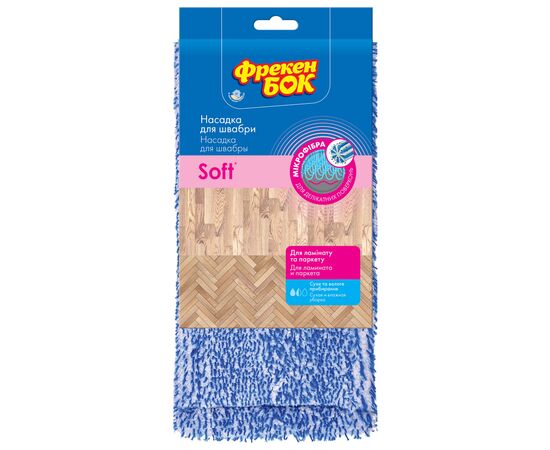 Насадка сменная для швабры Фрекен БОК Soft с микрофибры (4823071649116)