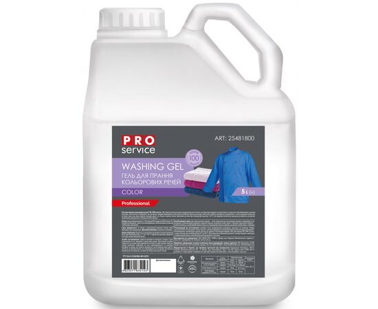 Гель для прання PRO service Color для кольорових тканин 5 л (4823071634143)