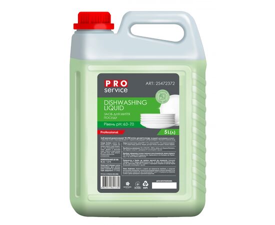 Засіб для ручного миття посуду PRO service Professional Алое вера 5 л (4823071621730)