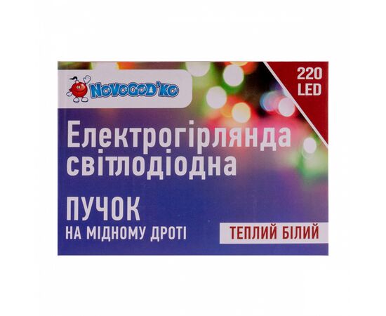 Гирлянда Novogod`ko Конский хвост, медн.провода 220 LED,тепл.бел, 2,2м (974228), изображение 2 Гирлянда Novogod`ko Конский хвост, медн.провода 220 LED,тепл.бел, 2,2м (974228), изображение 2