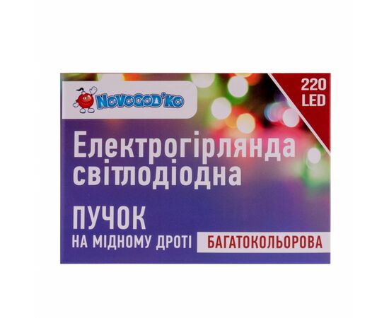 Гирлянда Novogod`ko Конский хвост, медн.провода 220 LED, Color, 2,2м (974227), изображение 2 Гирлянда Novogod`ko Конский хвост, медн.провода 220 LED, Color, 2,2м (974227), изображение 2