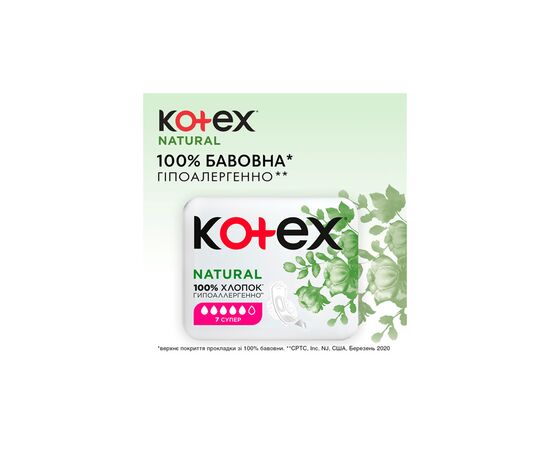 Гігієнічні прокладки Kotex Natural Super 7 шт. (5029053575346), зображення 4 Гігієнічні прокладки Kotex Natural Super 7 шт. (5029053575346), зображення 4