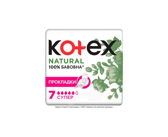 Гигиенические прокладки Kotex Natural Super 7 шт. (5029053575346)