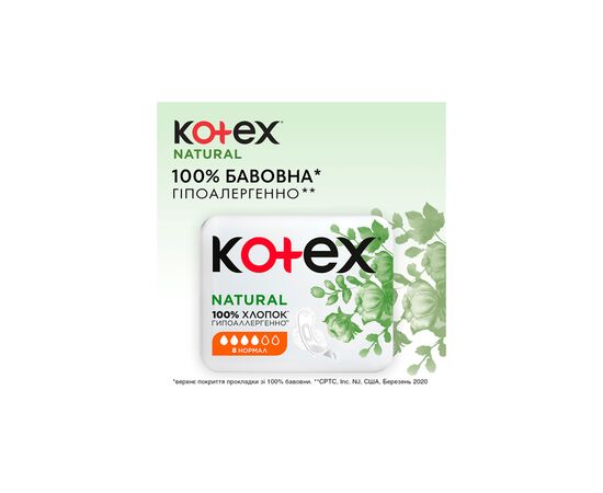 Гігієнічні прокладки Kotex Natural Normal 8 шт. (5029053575322), зображення 4 Гігієнічні прокладки Kotex Natural Normal 8 шт. (5029053575322), зображення 4