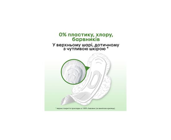 Гігієнічні прокладки Kotex Natural Normal 8 шт. (5029053575322), зображення 6 Гігієнічні прокладки Kotex Natural Normal 8 шт. (5029053575322), зображення 6