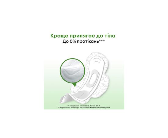 Гігієнічні прокладки Kotex Natural Normal 8 шт. (5029053575322), зображення 8 Гігієнічні прокладки Kotex Natural Normal 8 шт. (5029053575322), зображення 8