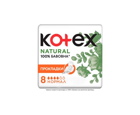 Гигиенические прокладки Kotex Natural Normal 8 шт. (5029053575322)