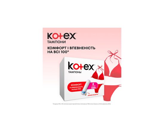 Тампоны Kotex Super 32 шт. (5029053562605), изображение 3 Тампоны Kotex Super 32 шт. (5029053562605), изображение 3